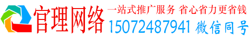 邵武官理百度搜索推广